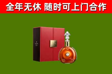 揭阳市回收路易十三