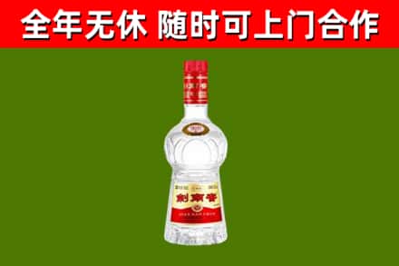 揭阳市回收剑南春