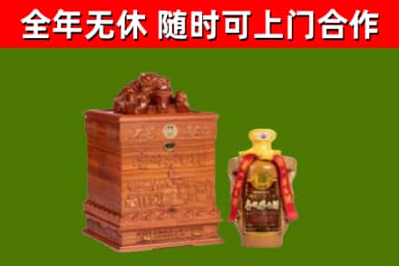 揭阳市回收80年茅台