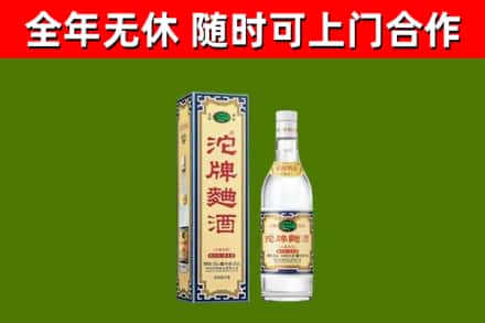 揭阳市烟酒回收80沱牌曲酒2.jpg