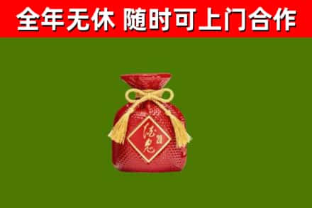 揭阳市烟酒回收酒鬼酒.jpg